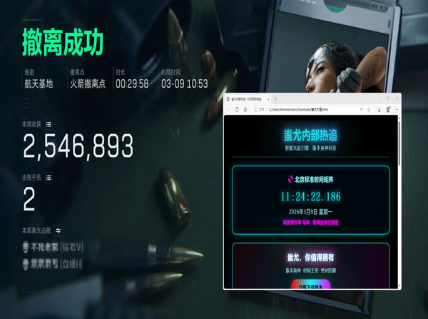 三角洲辅助科技透视自瞄效果