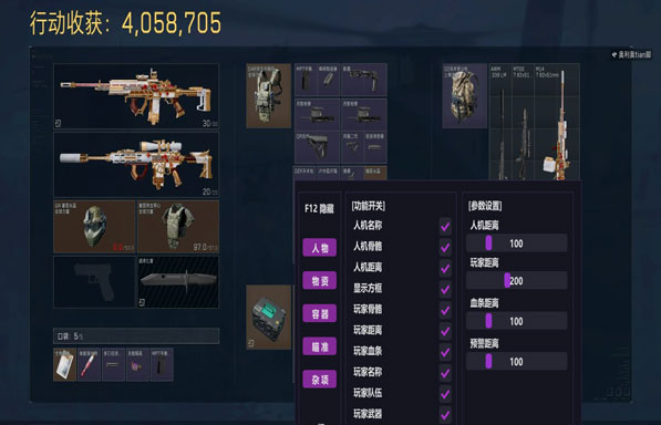 三角洲辅助科技软件效果